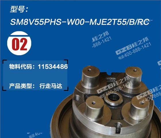 三一挖機行走馬達