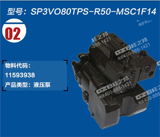 三一95挖掘機液壓泵