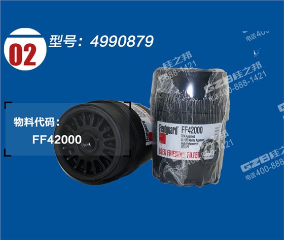 柳工挖掘機柴油濾清器