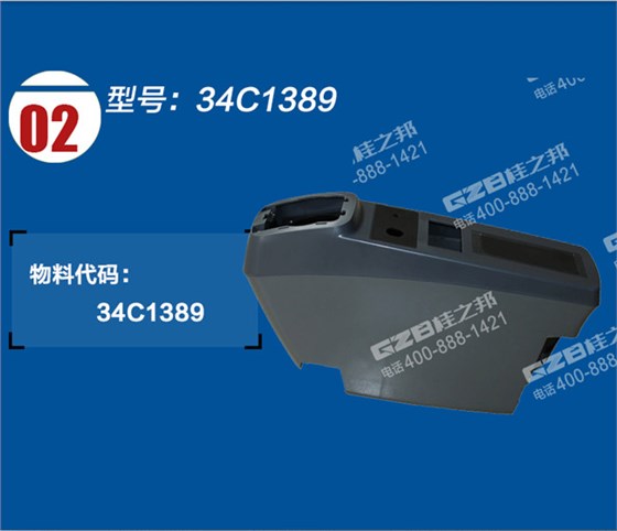 柳工920D挖掘機扶手箱總成