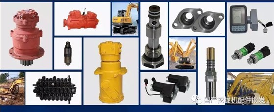 挖機配件