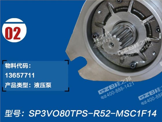 三一75挖掘機 液壓泵