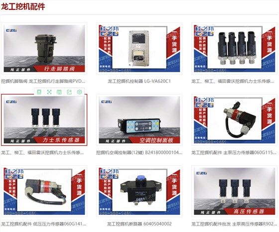 徐工挖掘機(jī)配件專賣