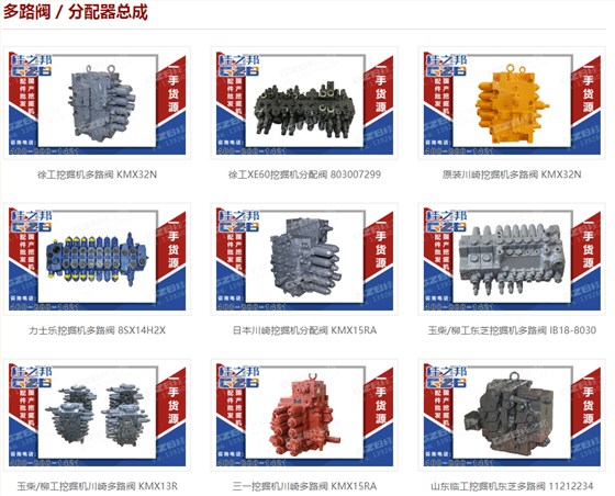廈工806挖掘機分配閥