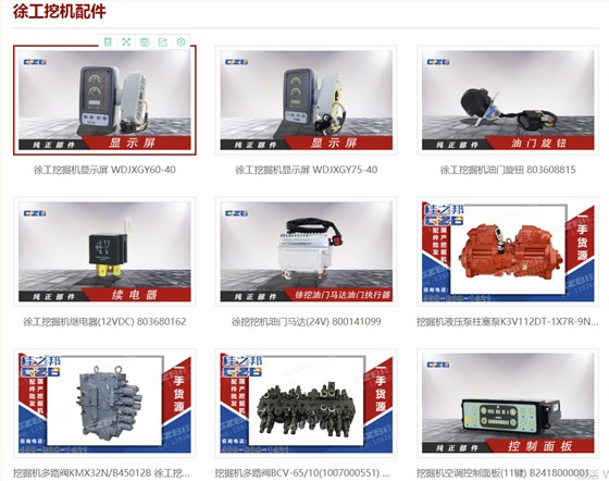 徐工215c挖掘機配件齊全
