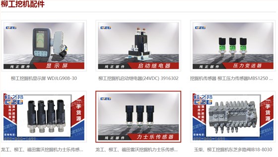 濟南柳工挖掘機配件電話