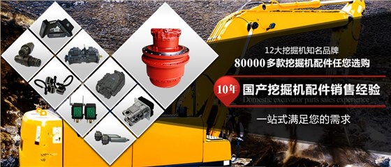 挖機配件批發網站