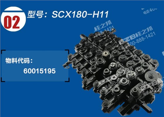 三一75c挖掘機分配閥