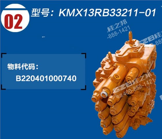 三一285挖掘機分配閥