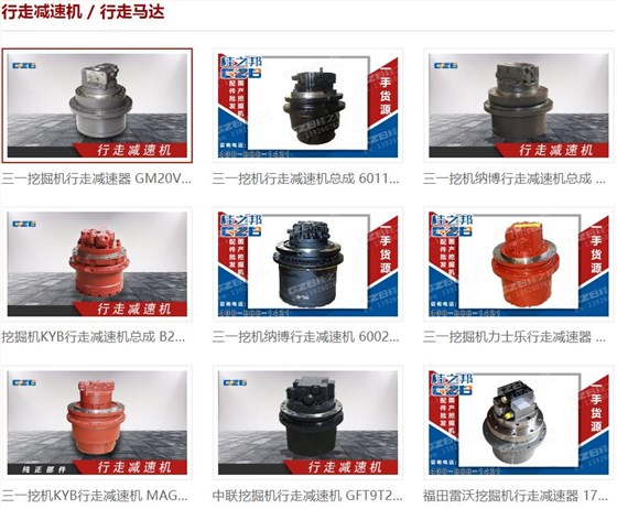 龍工486挖掘機行走減速機