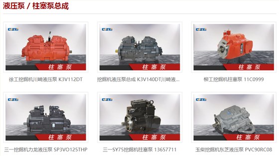 柳工挖掘機液壓泵K7v