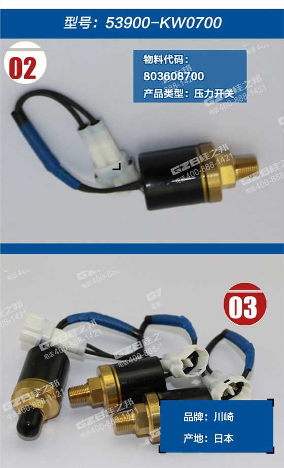 徐工210挖掘機回轉壓力開關