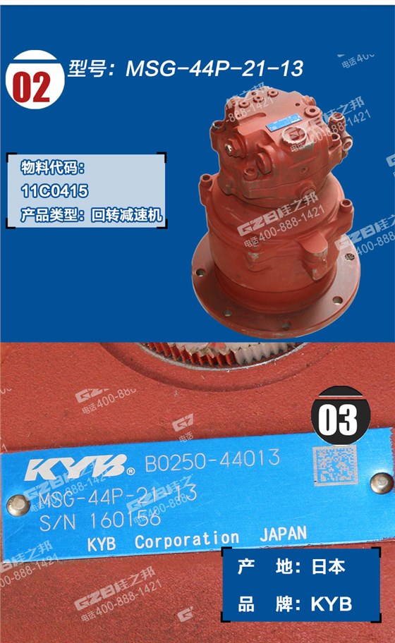 柳工908D回轉減速機