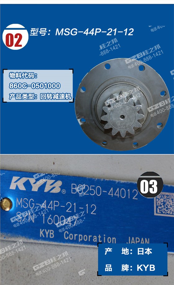 玉柴85-8挖機(jī)回轉(zhuǎn)減速器 玉柴85-8挖機(jī)回轉(zhuǎn)減速器