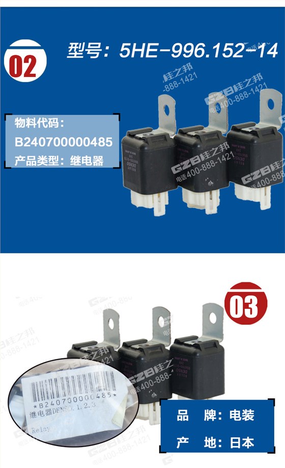 三一205挖掘機繼電器 三一205挖掘機繼電器