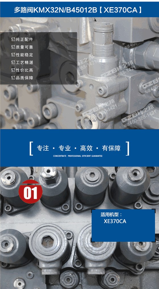 徐工挖掘機多路閥