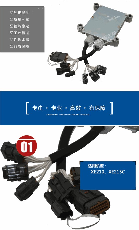 徐工挖掘機(jī)電腦板