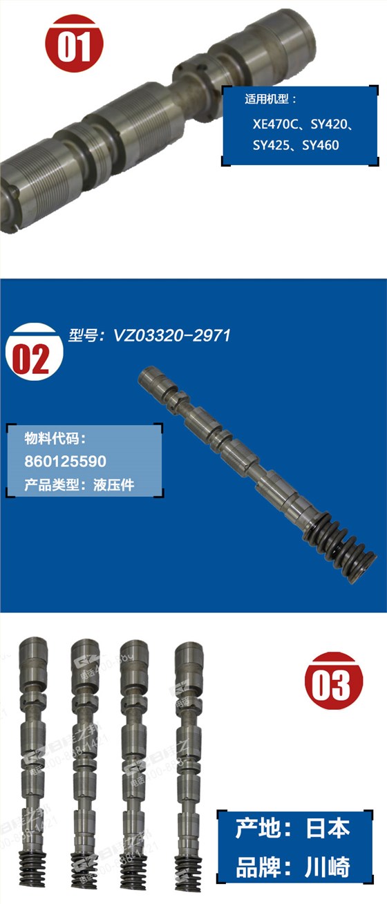 徐工420挖機(jī)備用閥芯組件