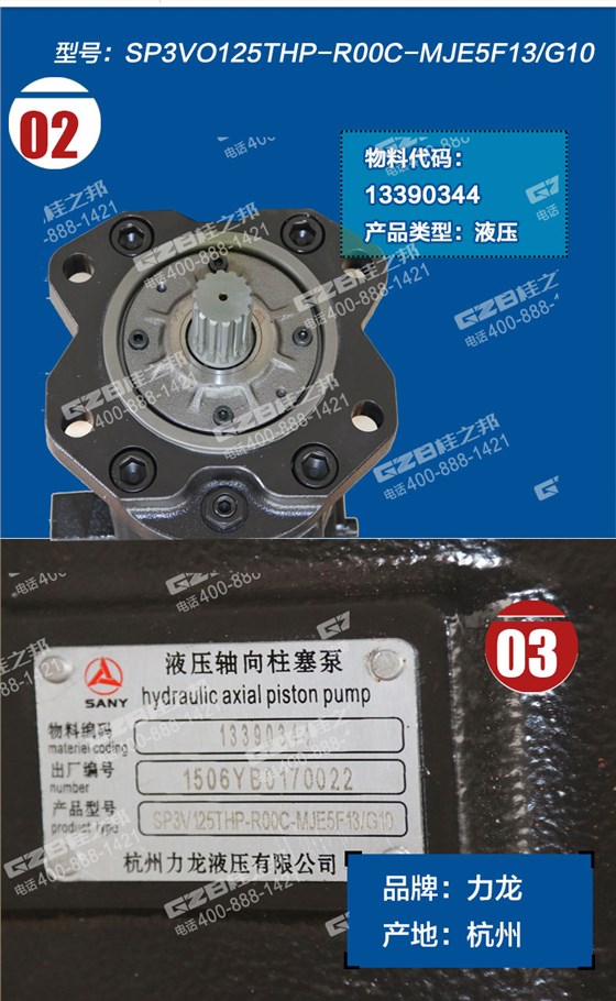 三一205挖掘機液壓泵