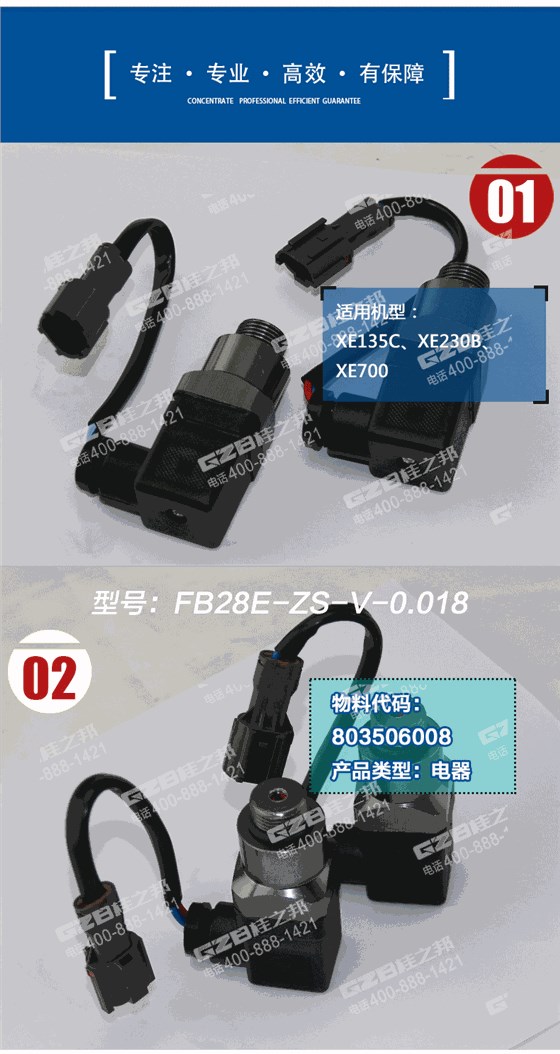 徐工挖掘機真空發訊器 徐工挖掘機真空發訊器