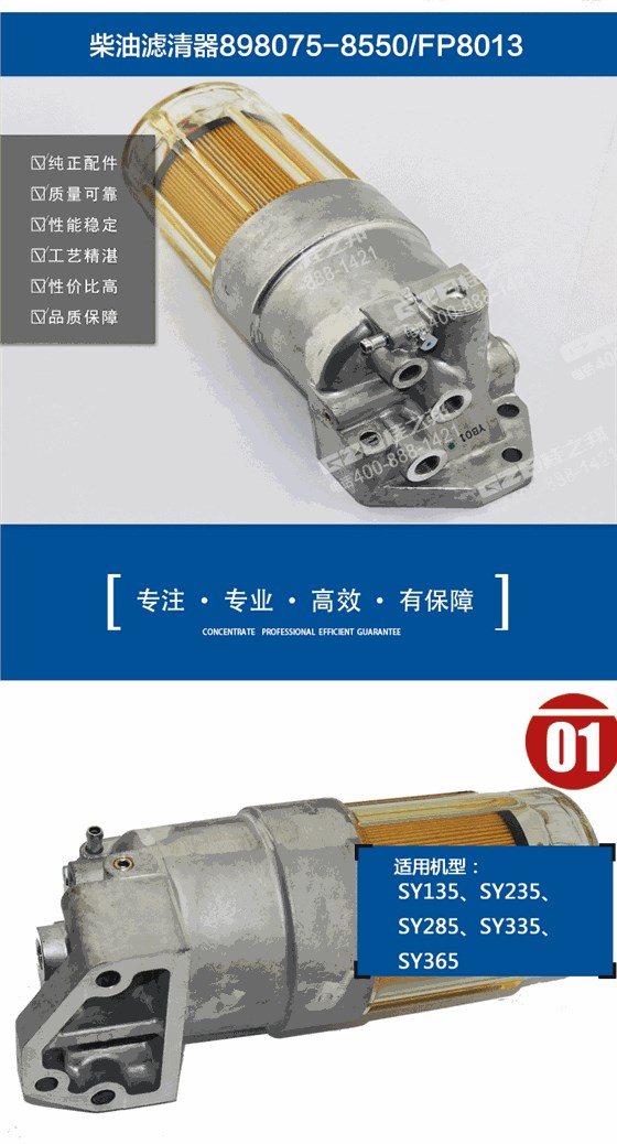 三一235挖機柴油濾清器