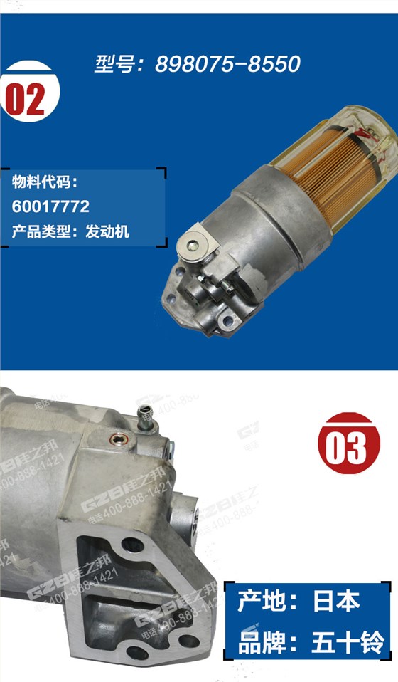 三一235挖機柴油濾清器 三一235挖機柴油濾清器