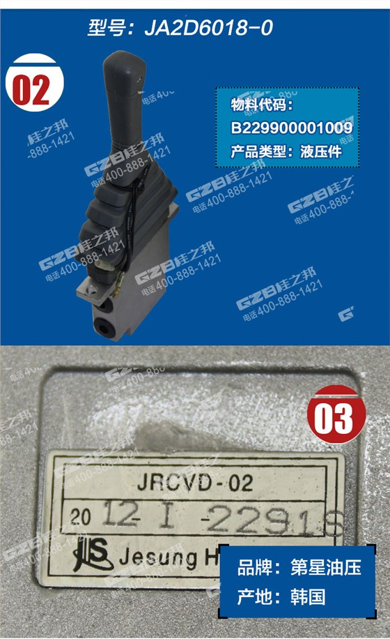 徐工80挖掘機推土閥 徐工80挖掘機推土閥