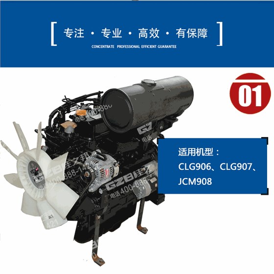 挖掘機發動機總成