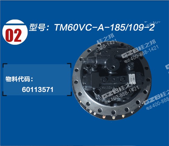 挖掘機行走減速機總成