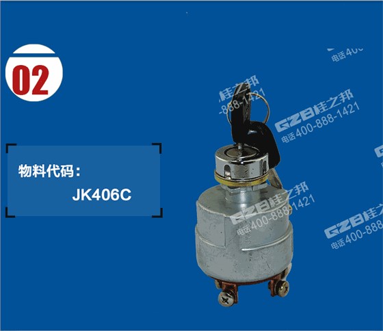 福田雷沃挖掘機鑰匙開關(guān)總成 福田雷沃挖掘機鑰匙開關(guān)總成