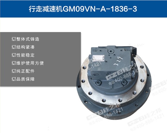 三一75挖掘機行走減速機