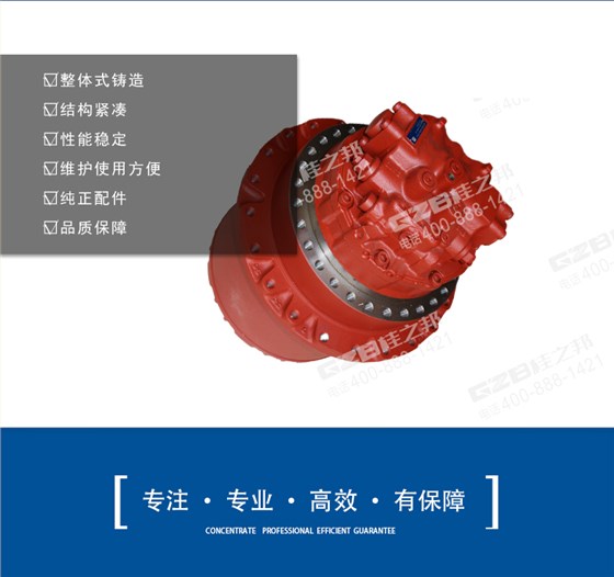 玉柴挖掘機行走減速機 玉柴挖掘機行走減速機