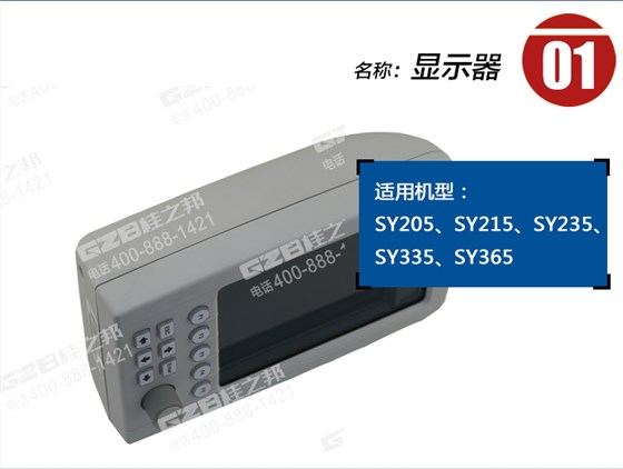 三一挖掘機(jī)顯示屏