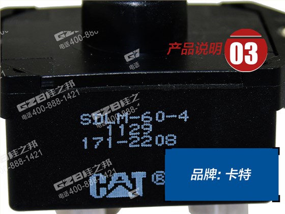 龍工挖掘機(jī)斷路器