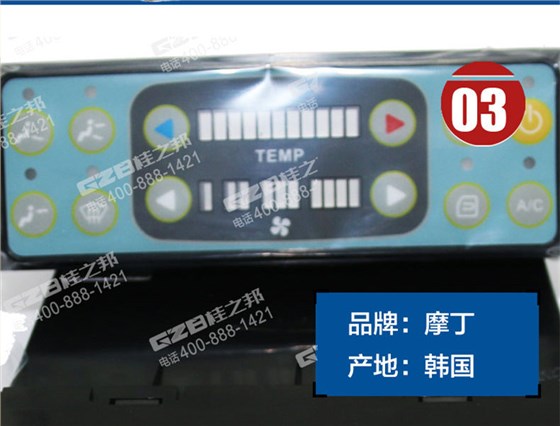 廈工挖掘機空調控制面板 廈工挖掘機空調控制面板