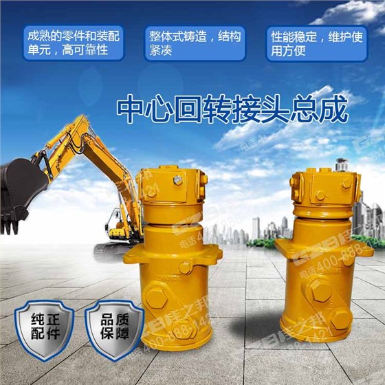 柳工挖掘機回轉接頭 柳工挖掘機回轉接頭