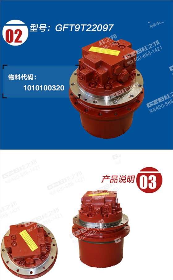 中聯80E挖機行走減速機 中聯80E挖機行走減速機