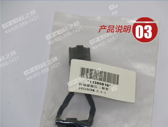 三一挖掘機控制器穩壓二極管