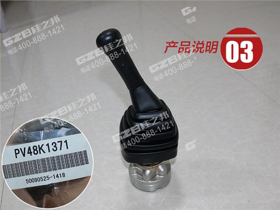 國機挖掘機左手柄總成 國機挖掘機左手柄總成