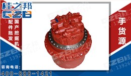 玉柴挖掘機KYB行走減速機 MAG-170VP