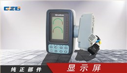 柳工挖掘機(jī)顯示屏  WDJLG908-30