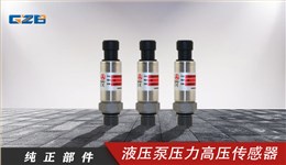 三一挖掘機液壓泵壓力高壓傳感器M5134-C1952X-500BG   60014940