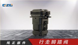 挖掘機腳踏閥 龍工挖掘機行走腳踏閥PVD8P5012B  60304000023