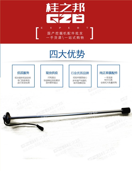 柳工挖掘機(jī)燃油傳感器