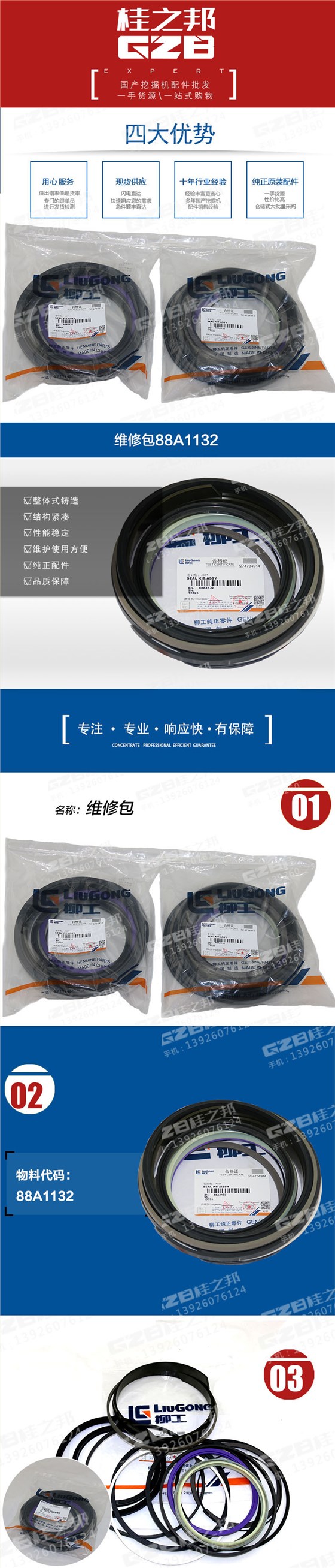 柳工挖掘機(jī)配件,油封件