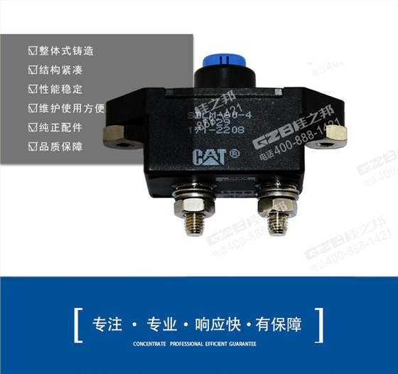 龍工挖掘機(jī)斷路器