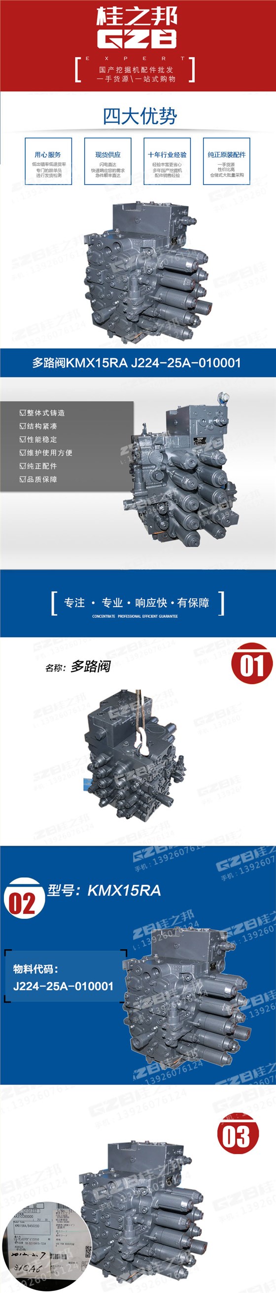 日本川崎挖掘機分配閥