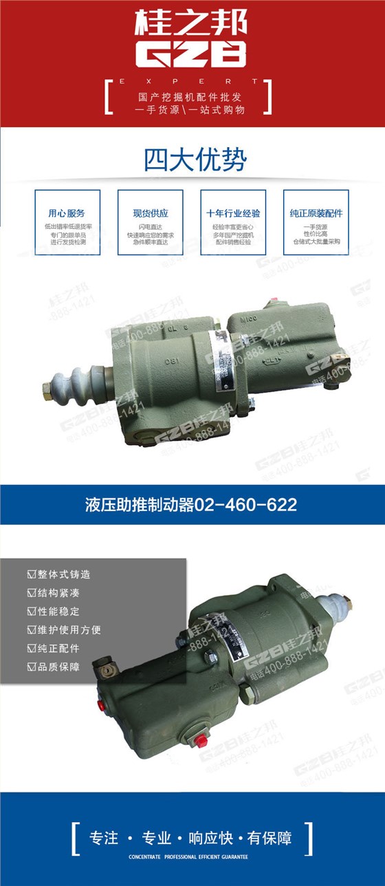 力士德挖掘機油門旋鈕