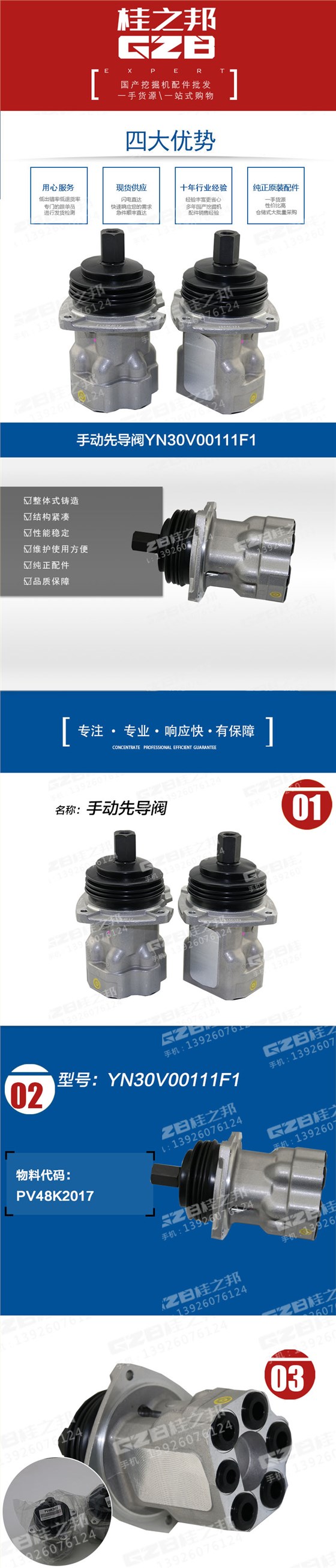 神鋼挖掘機(jī)配件 手動(dòng)先導(dǎo)閥