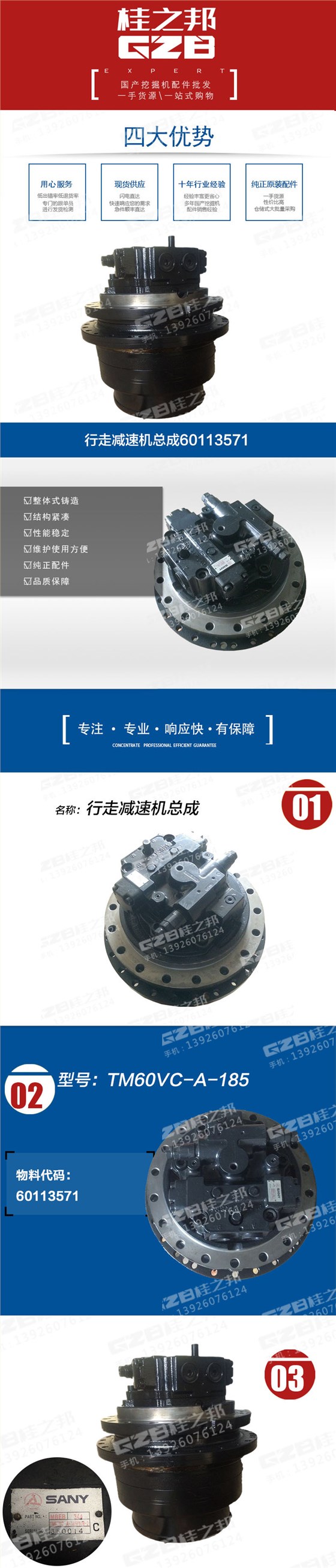 減速機(jī)總成